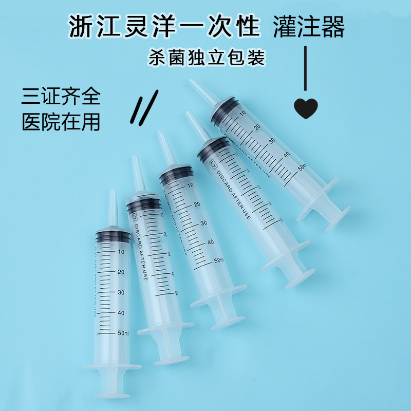 冲洗灌肠鼻饲喂食器打流食助推器老人吃饭胃管 灵洋50ml灌注器(5支)