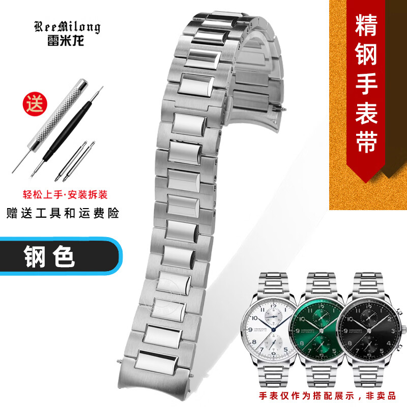 雷米龙适配iwc万国表带钢带葡萄牙计时系列iw371607 iw358312精钢手表