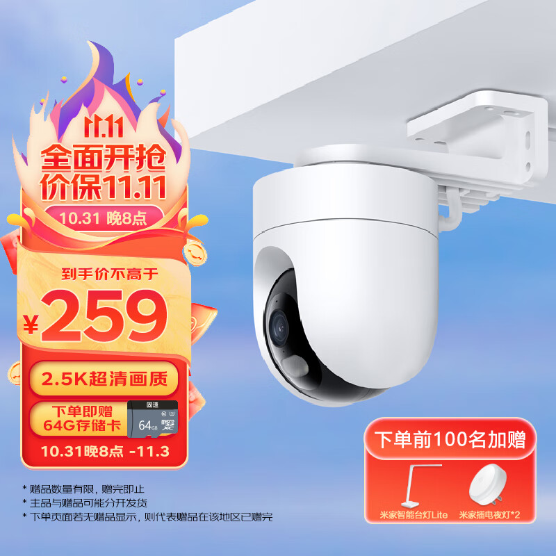 小米室外摄像机CW400 家用监控摄像头 400万双云台版 2.5K全彩夜视  AI人形侦测 声光警报 防尘防水 双向语音怎么看?