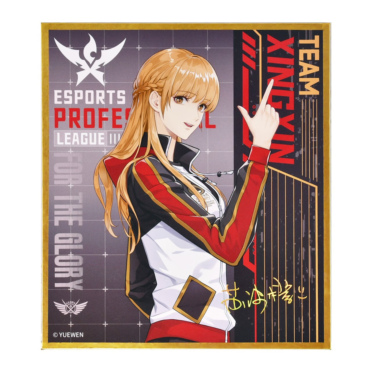 童梦姿暴蒙正版全职高手国家队系列烫金色纸黄少天王杰希叶修苏沐橙官