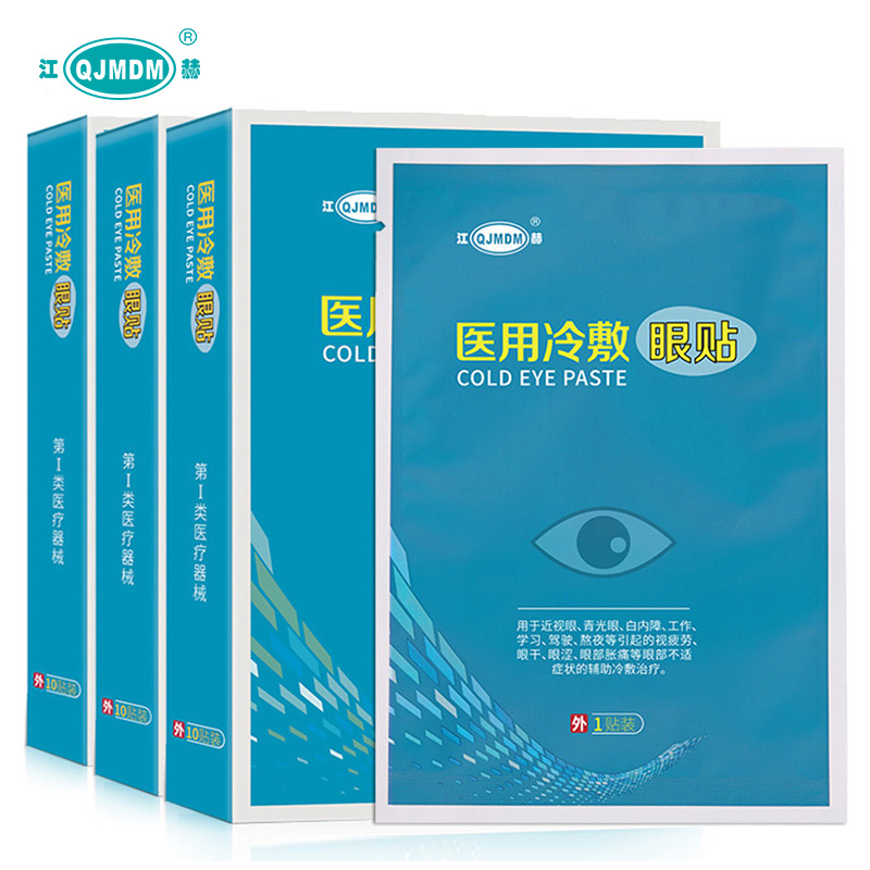江赫品牌眼部保健冷敷贴的价格走势和产品评测