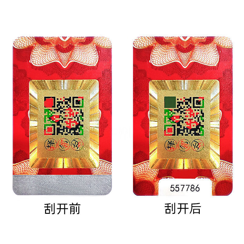 防伪标签制作：赋予产品独特身份
