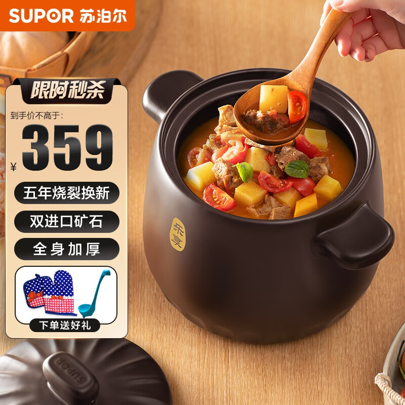 苏泊尔（SUPOR）砂锅煲汤锅陶瓷燃气灶 沙锅煲仔饭炖锅砂锅炖汤瓦煲 双矿石全加厚 8升 新款TB80A1怎么看?