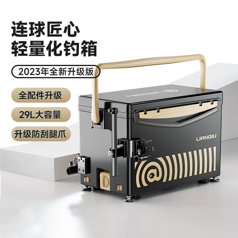 连球钓箱全套2023新款多功能小钓鱼箱台钓箱超轻量化29升渔具装备 29L 黑金钓箱30周年款（四件套）