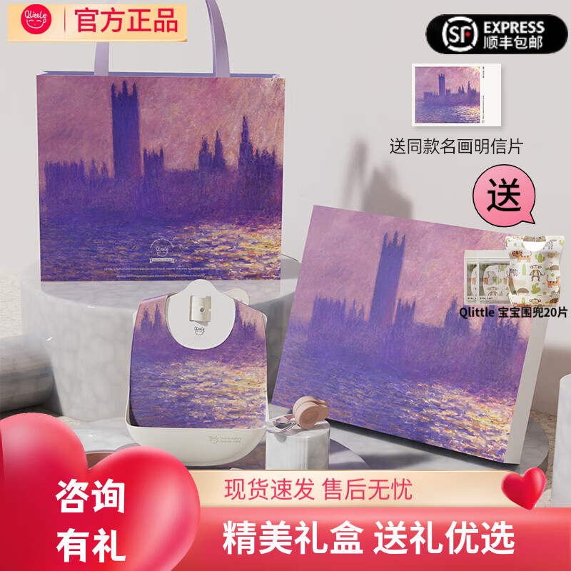 Qlittle宝宝餐具礼盒婴儿学吃饭套装周岁套盒1-3儿童送礼 莫奈-国会大厦（精品礼盒装）