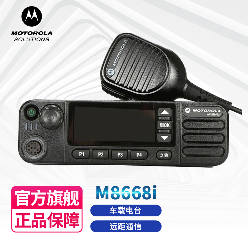 摩托罗拉（Motorola）数字对讲机怎么样？感觉超值吗？优缺点评测揭秘！dmdhanu