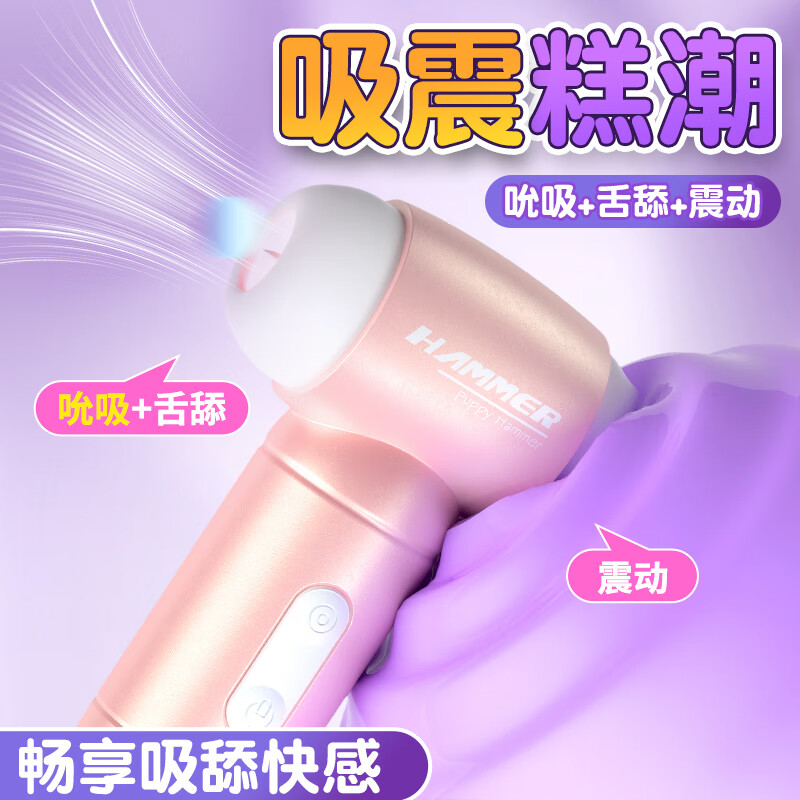 LILO情趣性用品 女生专用吮吸跳蛋性玩具 自卫安慰舌头添秒潮器按摩棒 端庄黑【拍打撩拨-口爱吮吸-舌头裹添】隐私发货