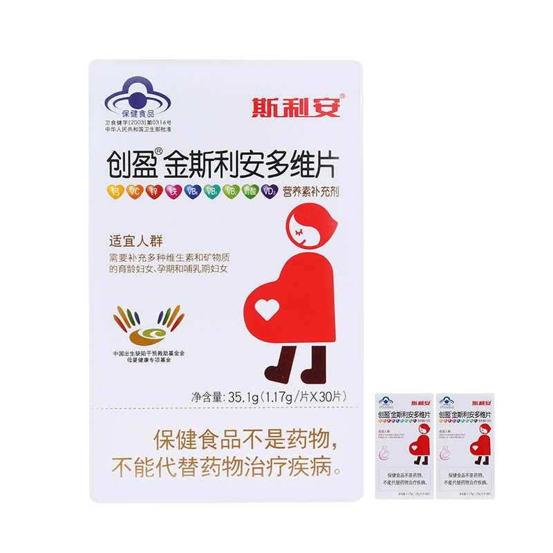 金斯利安叶酸多维片创盈 叶酸片备孕孕期 维生素矿物质 孕妇专用复合