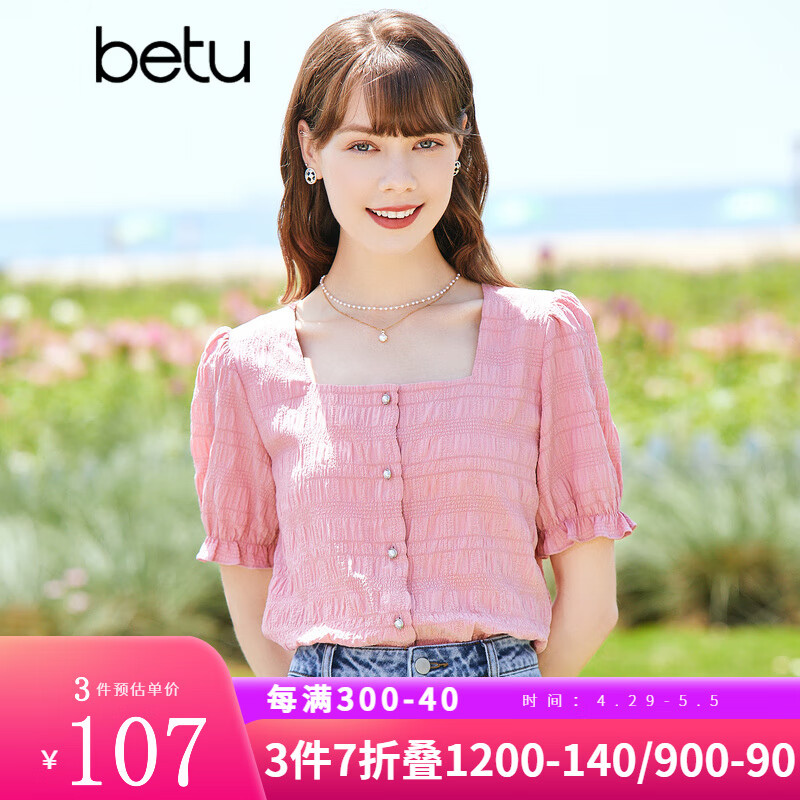 百图（betu） betu百图女装衬衫法式复古衬衣女设计感短袖衬衫女2204D01 粉红 M