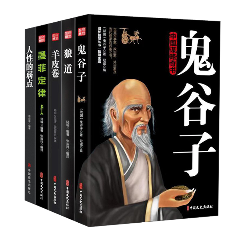 成长智慧丛书5本套装