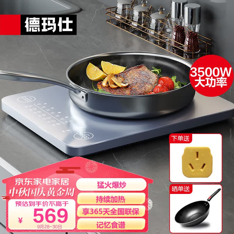 德玛仕（DEMASHI）3500W大功率电磁炉商用爆炒电磁灶33档触控火力家用超薄记忆食谱款食堂饭店 3500W丨小火持续丨IH-QT-3500H1使用感如何?