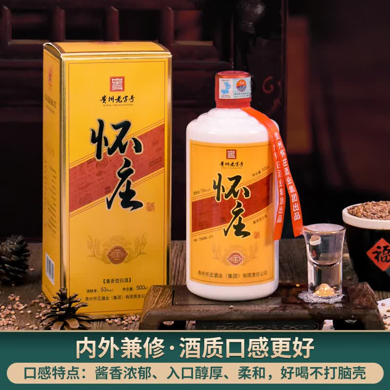 怀庄1983珍酿 酱香型白酒纯粮食坤沙酒固态酿造高度酒口粮酒高粱酒整箱 53度 500mL 6瓶 【性价比推荐】整箱