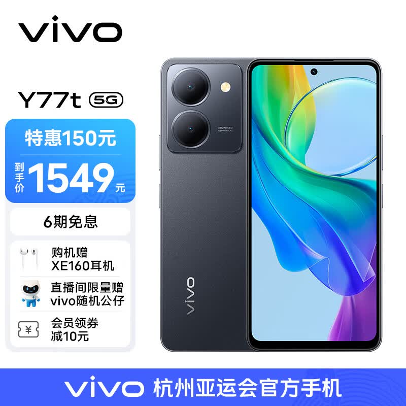 vivo Y77t 12GB+256GB 皓夜黑 120Hz原色适眼屏 天玑7020 5000万超清主摄 5000mAh电池 5G 手机 vivoy77t属于什么档次？