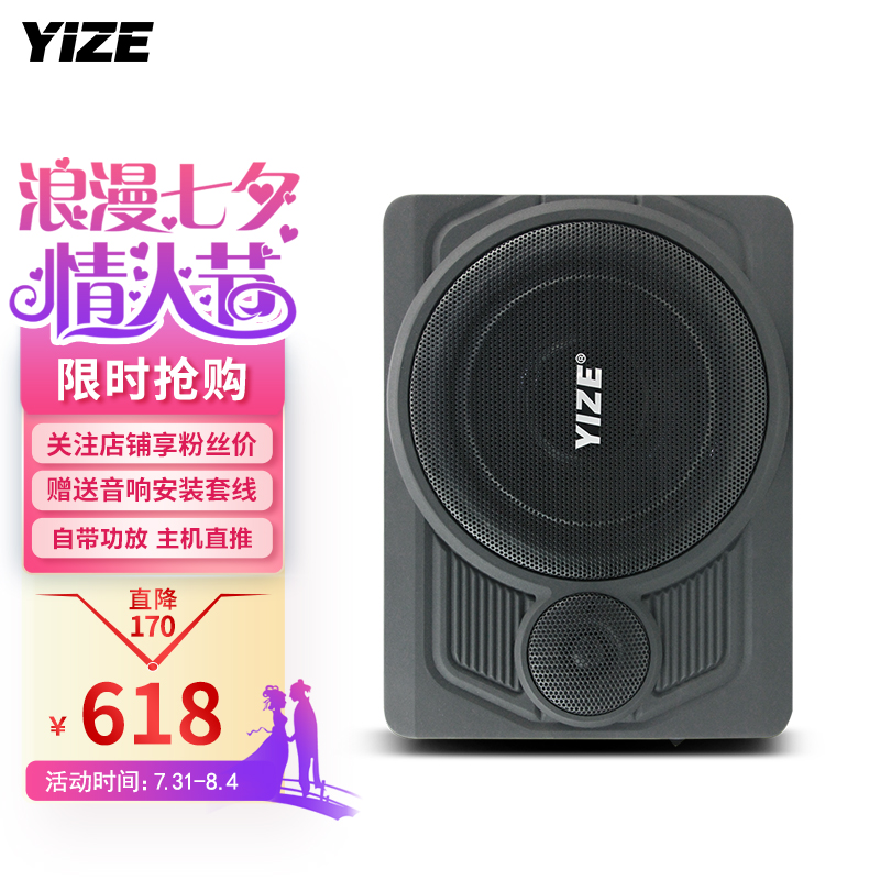 对比说说一下壹泽108车载低音炮音响是否还行？大家可能不知的秘密