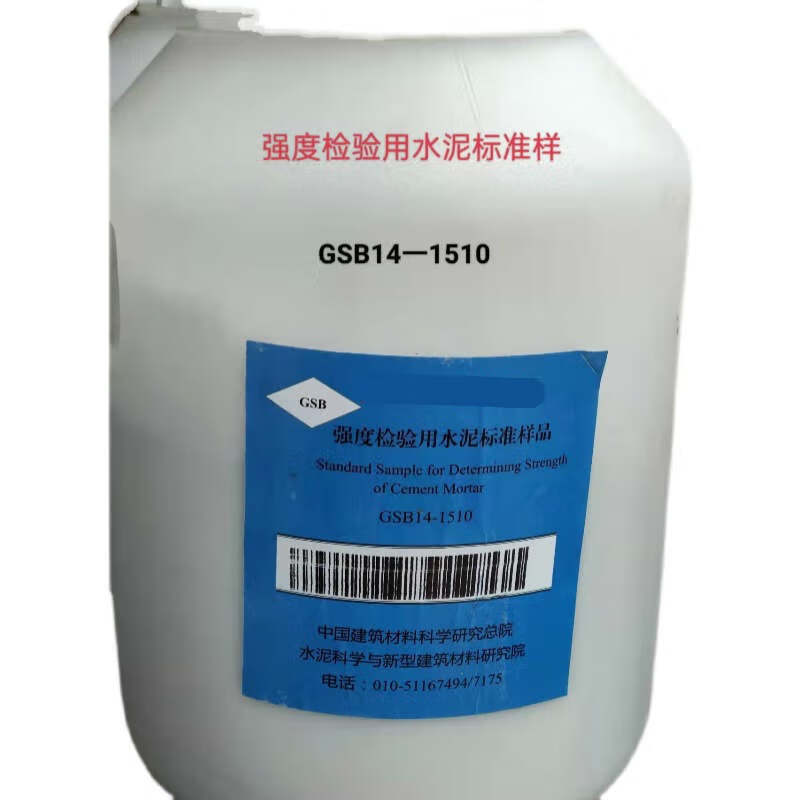 荧阙粉煤灰标准水泥强度检验用水泥标准样品5kggsb14-1510对比水泥