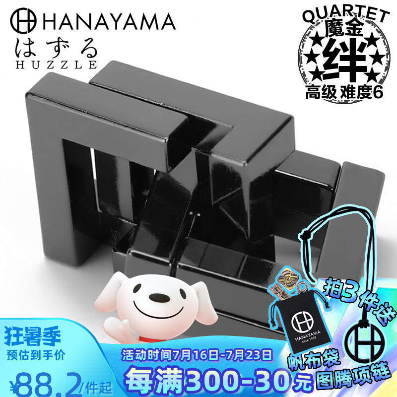 魔金益智玩具旗舰店】店铺报价图片优惠券-京东魔金益智玩具旗舰店优惠