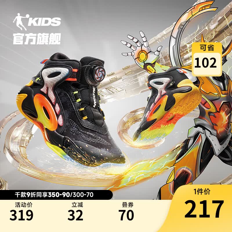 乔丹QIAODAN商场同款幻能斗士4童鞋男童篮球鞋旋纽扣儿童运动鞋大童鞋 黑色/闪亮橘 34码使用感如何?
