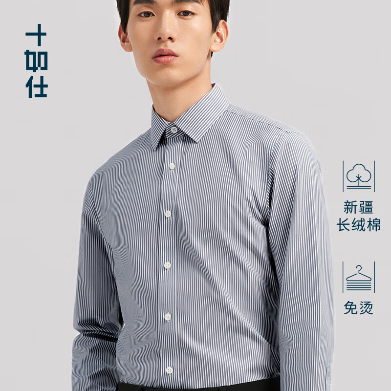 怎么看京东衬衫最低价|衬衫价格比较