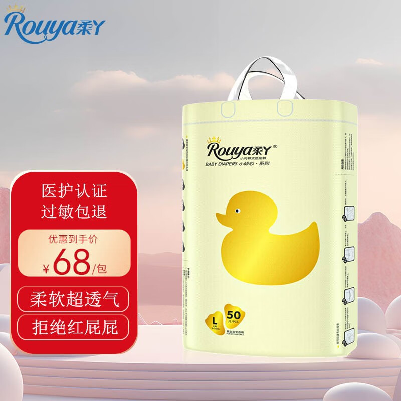 柔丫（rouya）小倾芯干爽拉拉裤夏季宝宝成长裤夜用尿不湿婴幼儿防漏瞬吸透气 拉拉裤2XL码(15kg以上)44片使用感如何?
