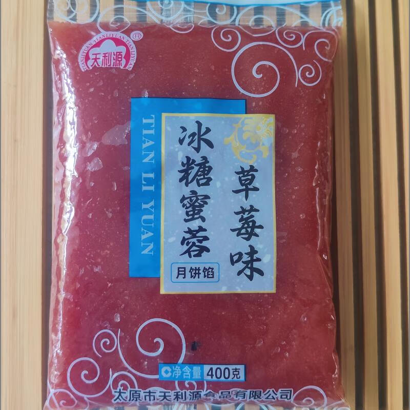 Derenruyu油性红豆沙馅料月饼粽子汤圆包子蛋黄酥家用多口味烘焙 冰糖蜜蓉草莓味2袋
