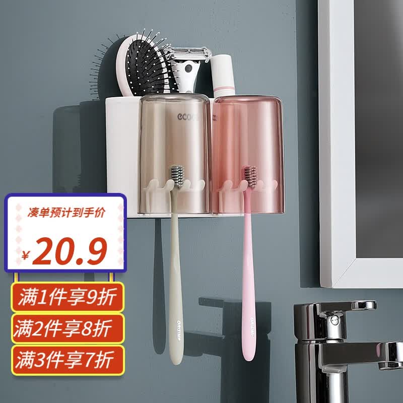 意可可牙刷架免打孔漱口杯卫生间壁挂刷牙杯套装浴室置物架牙缸洗漱用品 情侣双杯怎么样,好用不?