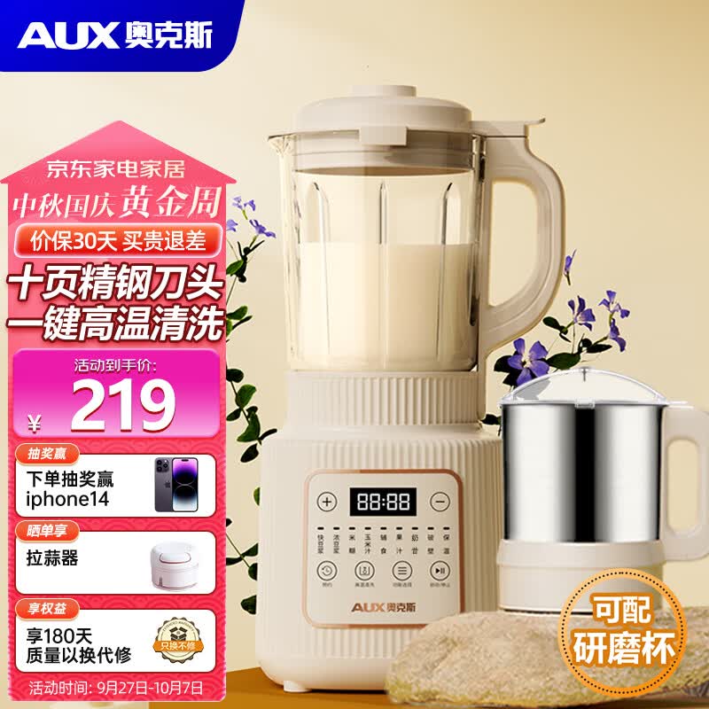 奥克斯（AUX）破壁机家用轻音豆浆机料理机榨汁机搅拌果汁机1.75L大容量智能预约自清洗C01升级十页刀怎么样,好用不?