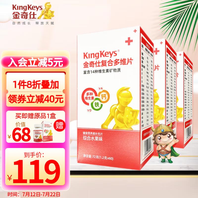 婴幼儿维生素矿物质低价历史查询|婴幼儿维生素矿物质价格走势图