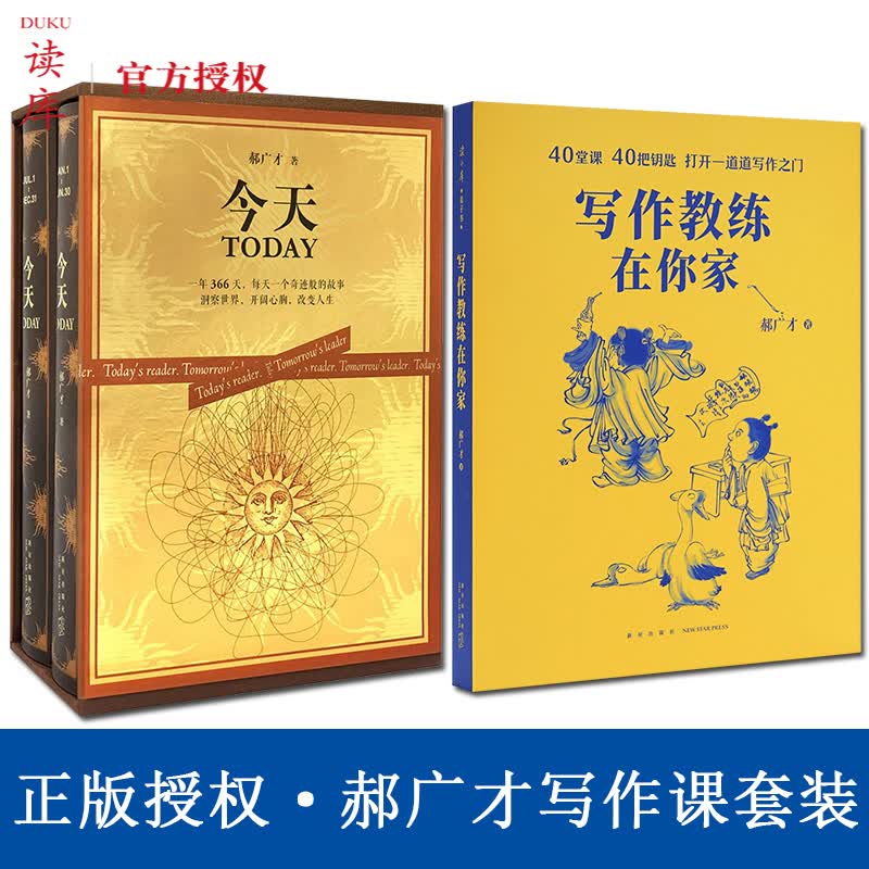 读库套装2册+写作教练在你家郝广才小学生课外阅读作文素材作文书写作课读小库中小学生写作技巧训练