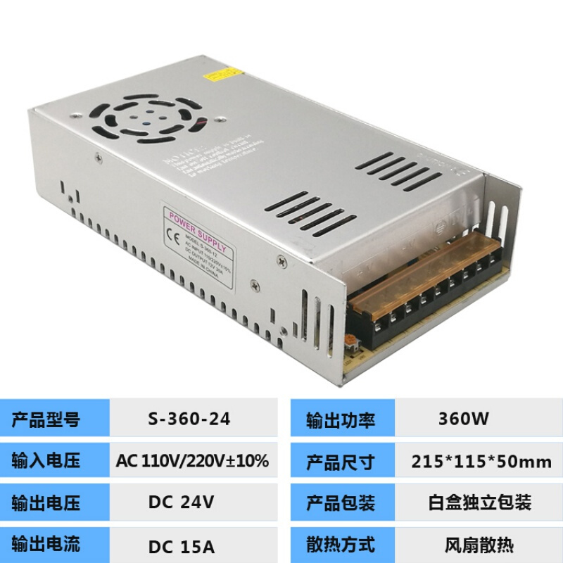 变压器220v转24v开关电源直流稳压可调大功率电源适配器 24v15a360w