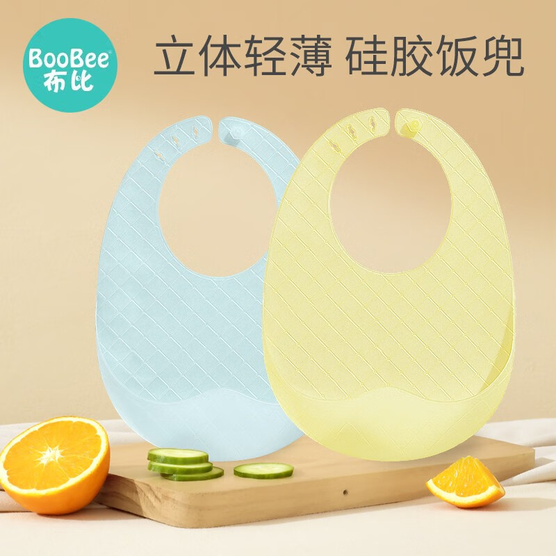 布比(Boo Bee)宝宝吃饭围兜辅食饭兜防水硅胶婴儿超软儿童围嘴口水防脏神器 纳米硅胶饭兜【黄色+蓝色】