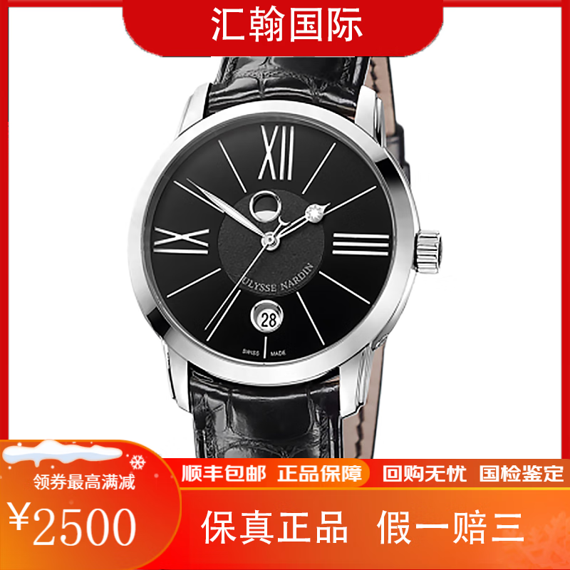 【二手99新】雅典鎏金系列精钢自动机械男表8293-122-2/42 二手钟表