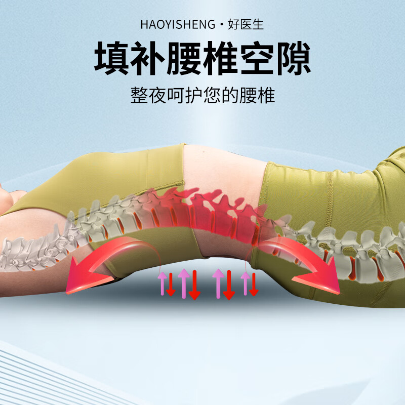 好医生护腰枕睡觉腰垫孕妇腰托专用腰间盘腰椎盘突出牵引拉伸支撑 【旗舰升级】腰椎养护枕-牵引版