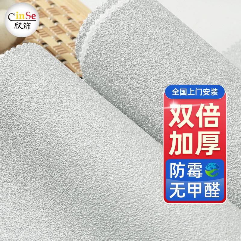 无缝全屋客厅电视背景墙品牌壁布卧室墙纸纯色北欧现代简约 14 绅士灰