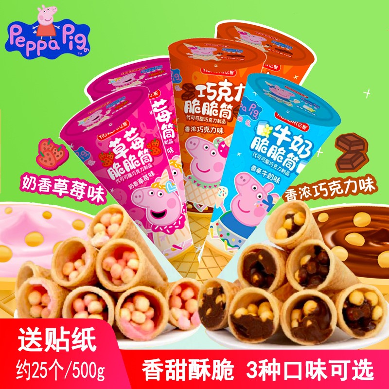 奶香草莓味500克约25支