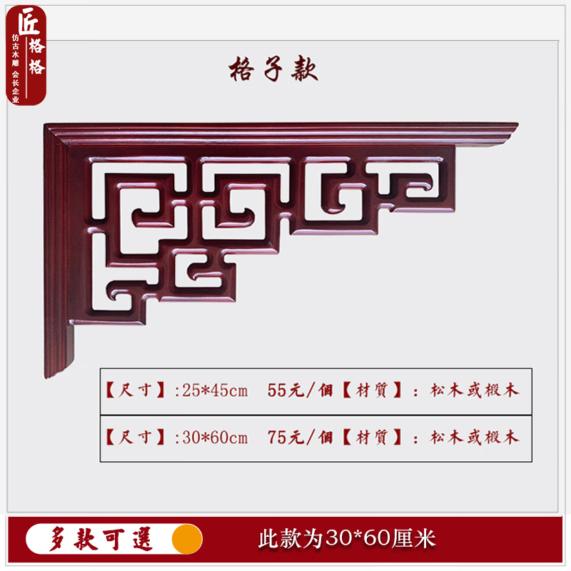 京噶新中式角花装饰吊顶对角东阳木雕实木角花新中式吊顶花窗电视背景