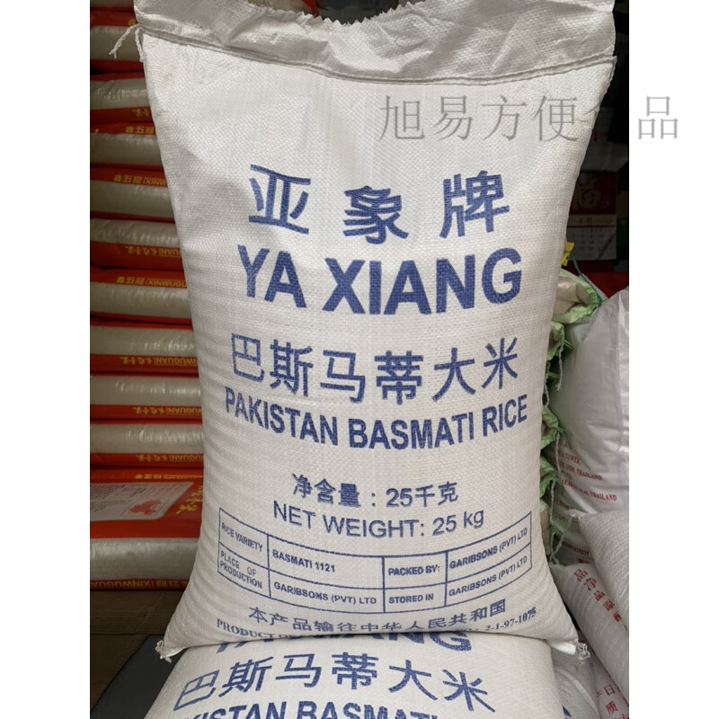 亚象巴斯马蒂巴基斯坦原装进口大米25kg炒饭米50斤超长粒米手抓饭米