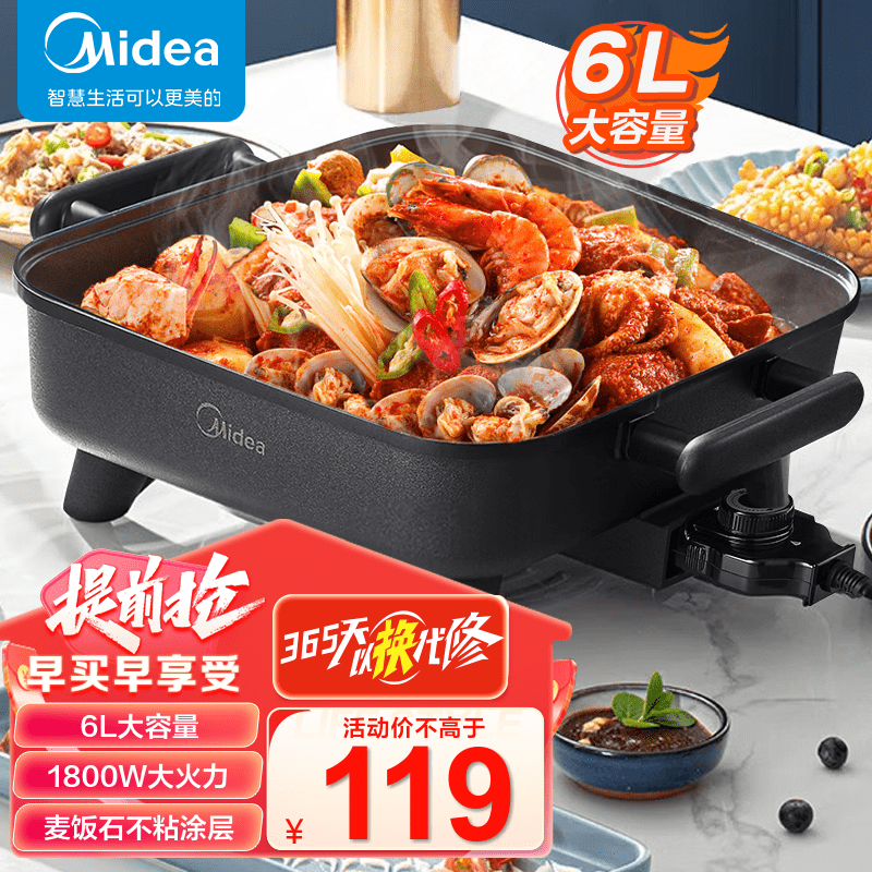 美的（Midea） 电火锅 鸳鸯锅 多功能锅 6L大容量火锅专用锅电锅一体多功能锅 电炒锅 电煮锅 【非鸳鸯】DY3030Easy101怎么看?