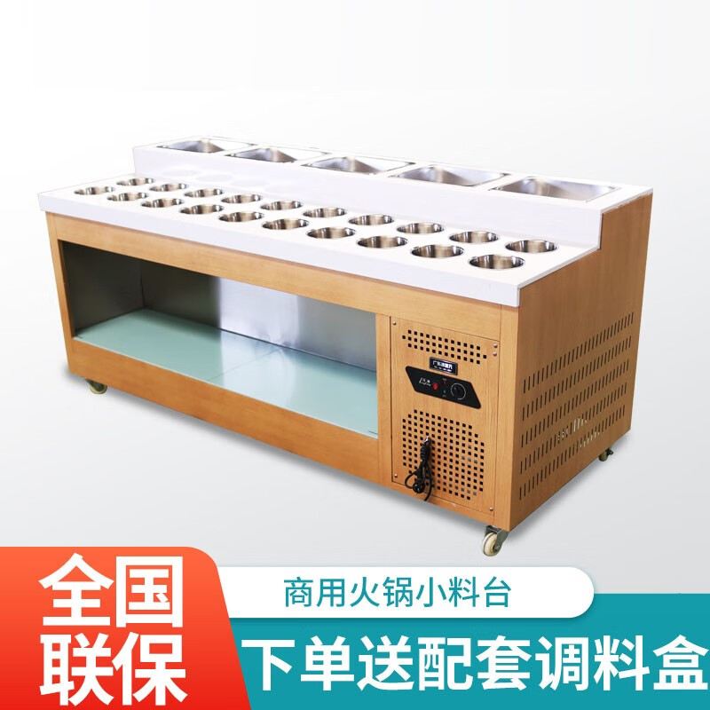 火锅店自助调料台商用石英石冷藏蘸料台麻辣烫小料台海底捞酱料台迈森
