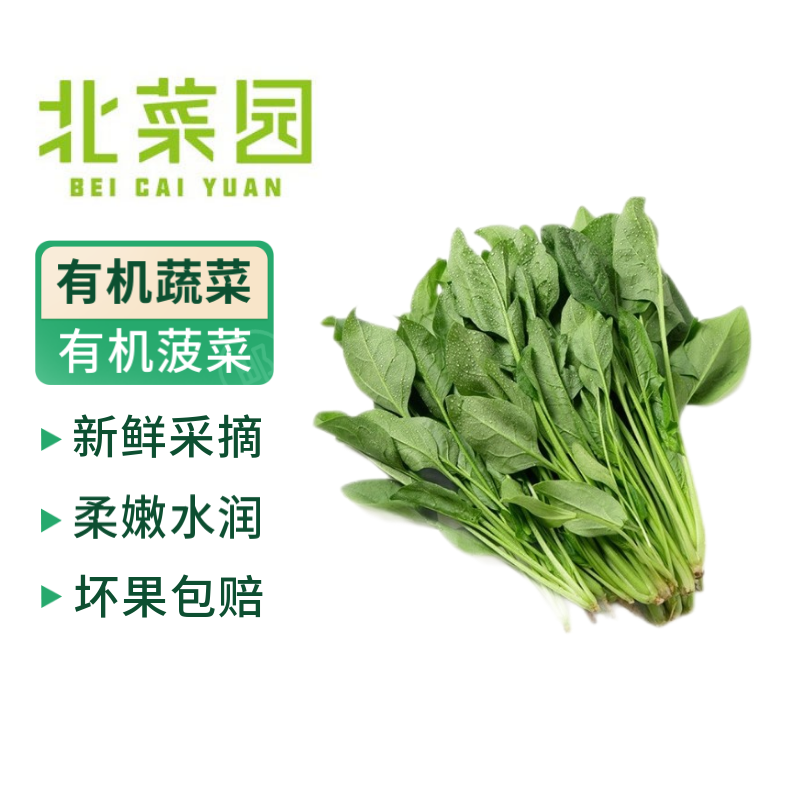 京东看叶菜类历史价格曲线|叶菜类价格历史