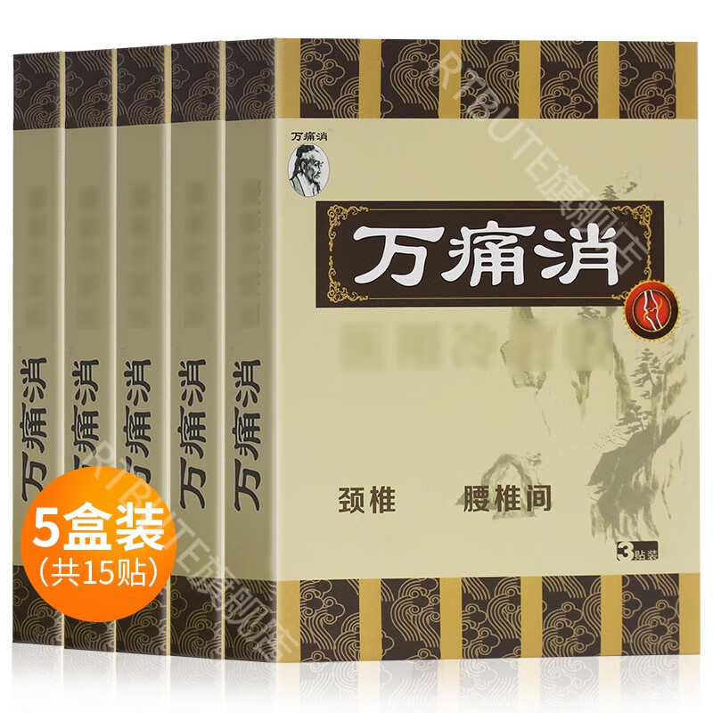 【官方旗舰】腰椎部位型冷敷凝胶明家老铺黑膏贴热敷灵膝盖关节疼痛