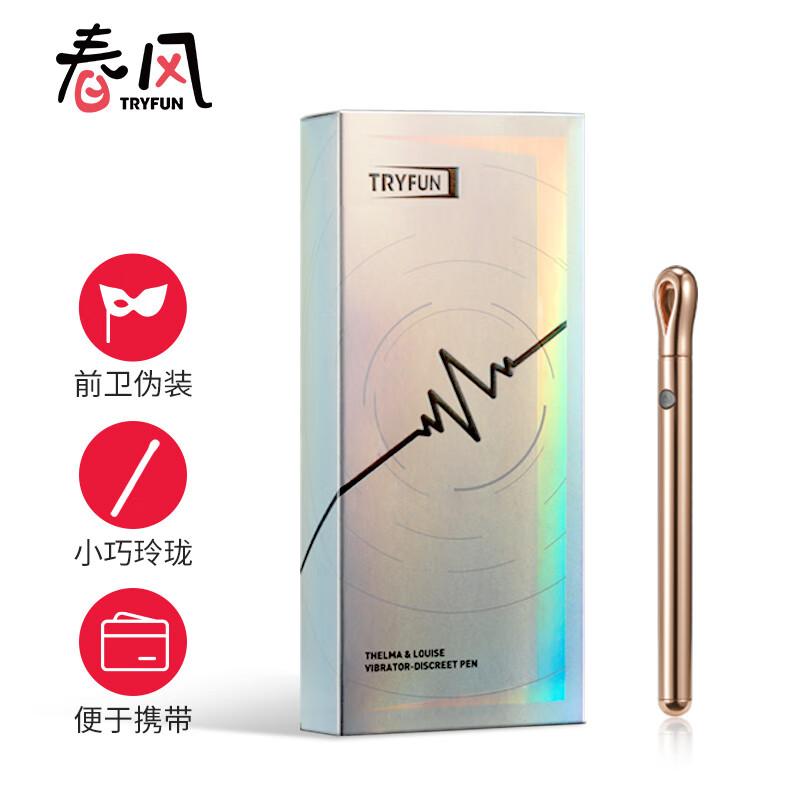 震动棒价格趋势,网易严选推荐“燃情小金笔”