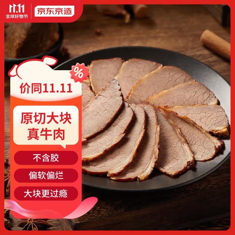 京东京造 酱卤牛肉200g即食健身代餐酱牛肉五香味熟食腊味方便零食下酒菜使用感如何?