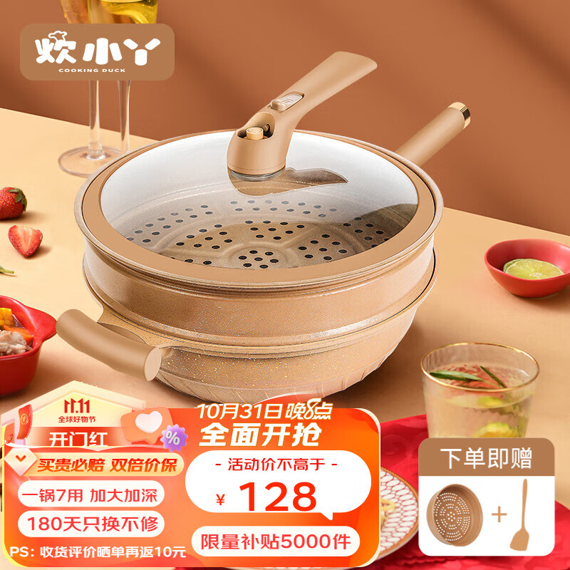 查炒锅历史低价|炒锅价格走势图
