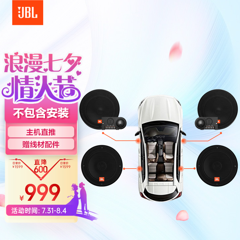 口碑反馈解密JBL汽车音响真的是值得买？用过的大神分享测评