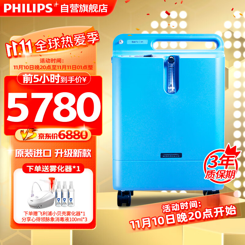 飞利浦PHILIPS制氧/储氧设备价格走势及评测