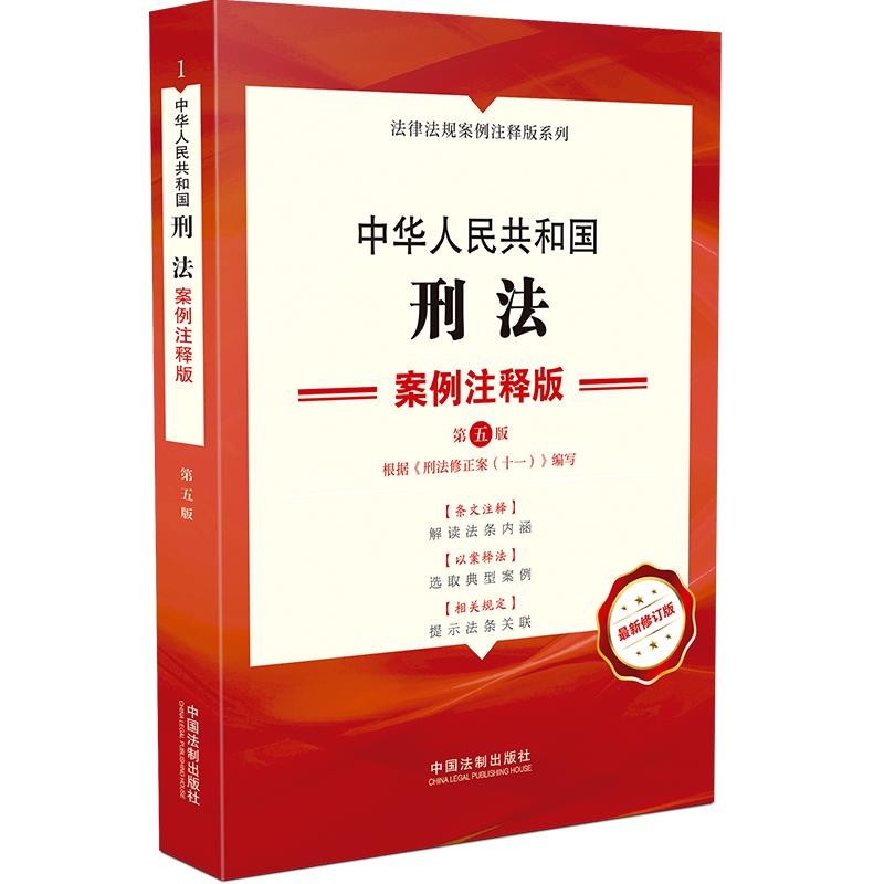 京东法律法规如何查看历史价格|法律法规价格比较