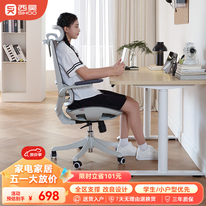 西昊M59儿童椅子学习椅中小学生椅家用电脑椅 升降椅宿舍椅写字椅转椅 M59A网座+3D扶手+头枕（双背款）