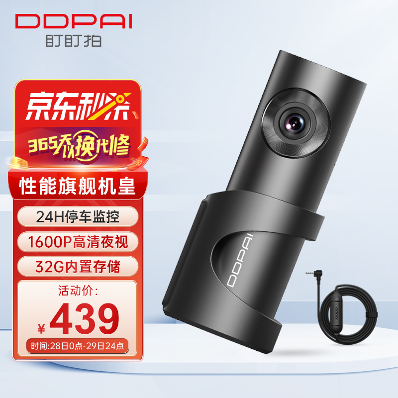 分析实情爆料盯盯拍mini3Pro行车记录仪怎么样，图文长篇记录必看