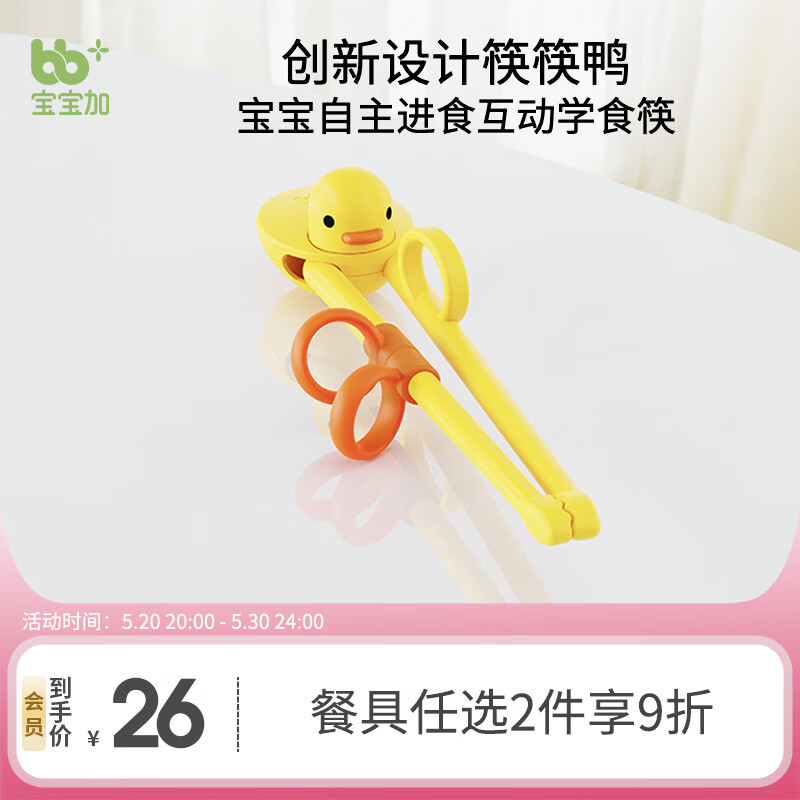 宝宝加儿童筷子勺子 餐具辅食工具学习训练筷子勺子 1-3-6岁 筷筷鸭