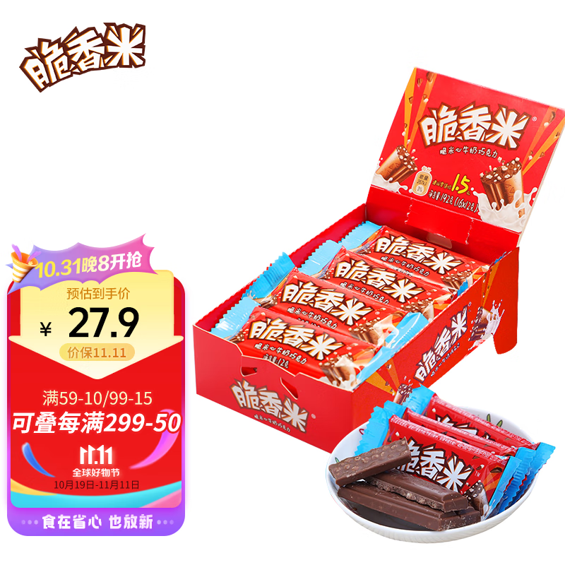 脆香米巧克力棒夹心牛奶脆米心192g盒装办公室休闲零食品小食喜糖果FXZ 【1盒】脆香米192g(16条)属于什么档次？